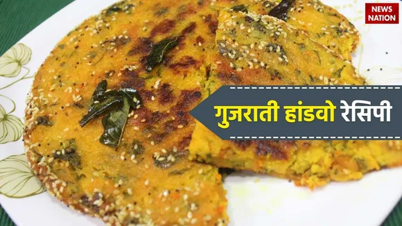 Gujarati Handvo Recipe