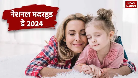 National Safe Motherhood Day 2024