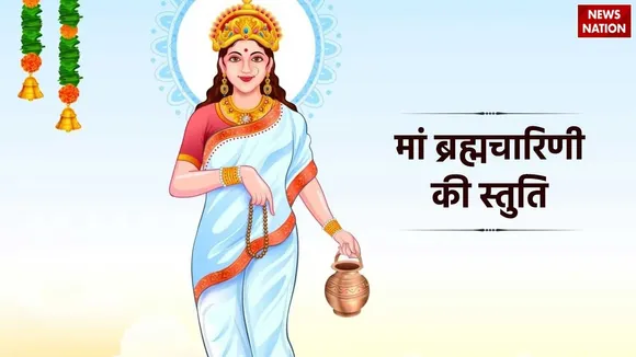 Maa brahmacharini stuti