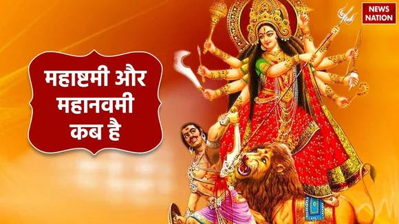 Ashtami Navami Kab Hai