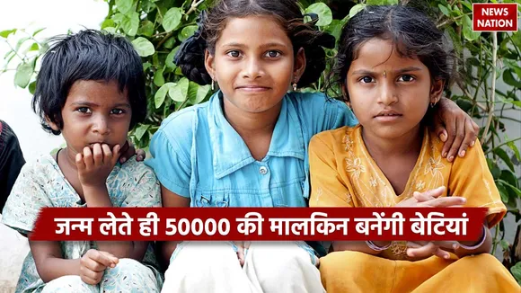 bhagylaxmi yojana