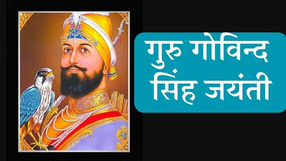 Guru Gobind Singh