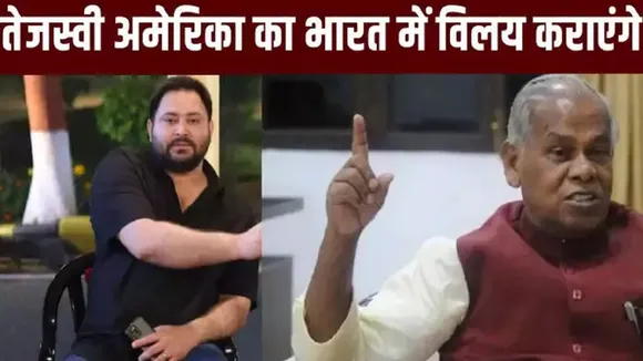 Tejashwi Yadav manjhi
