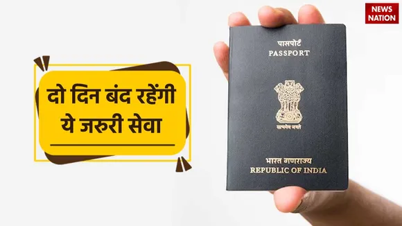 passport service closed