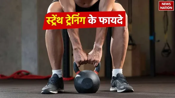 Strength Training Benefits