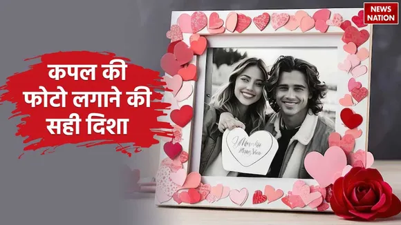 Vastu Tips For Couple Photo