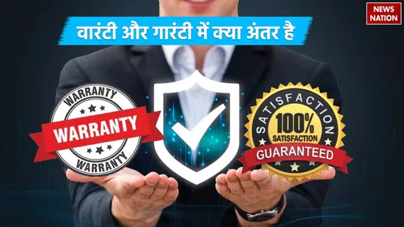 Warranty Vs Guarantee