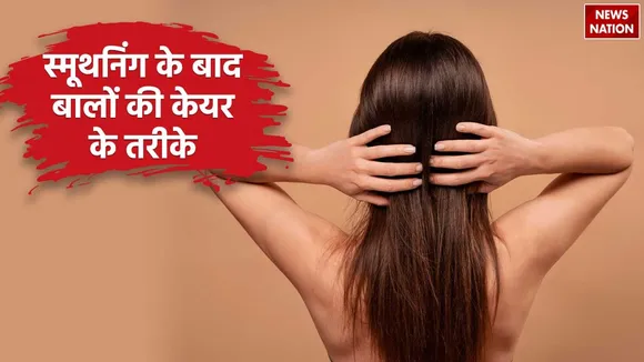 After smoothing hair care tips