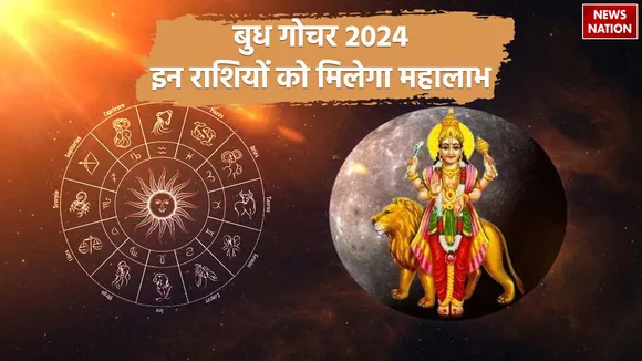 Budh Gochar 2024