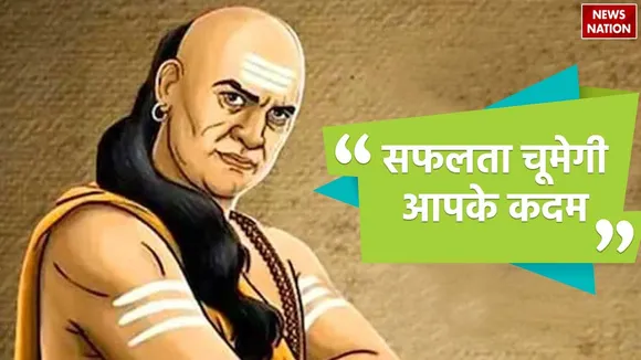 Chanakya Niti For Success