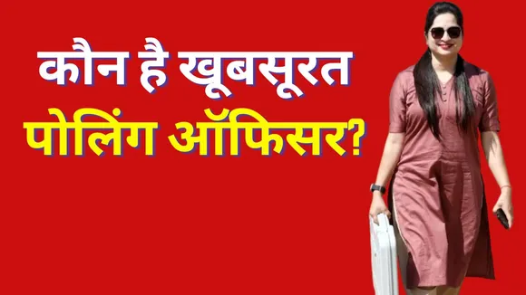 Woman Polling Officer Sushila Photos Viral On Social Media