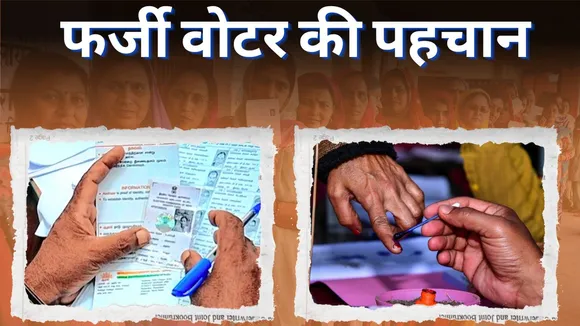Lok Sabha Election 2024
