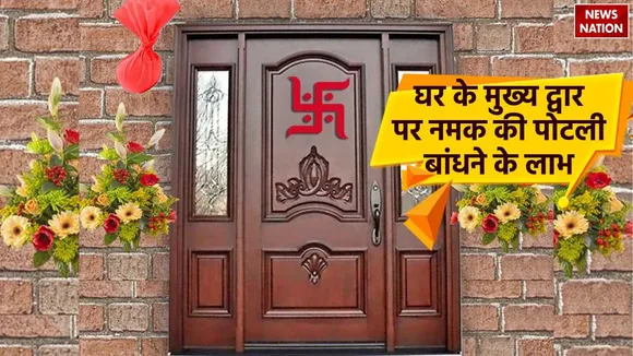 Tying Salt On The Main Door  Benefits