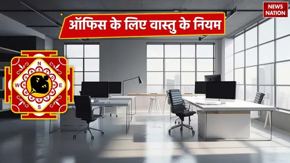 Vastu Tips For Office