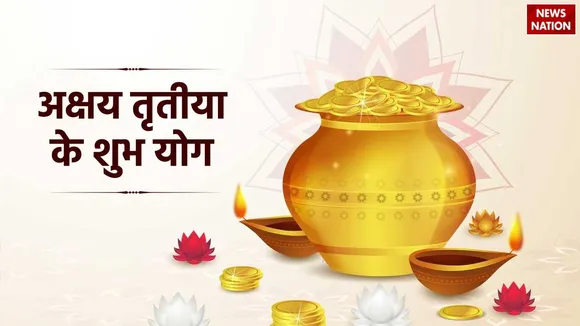 Akshaya tritiya 2024 shubh yog