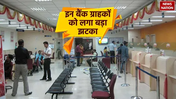 Bank service revised