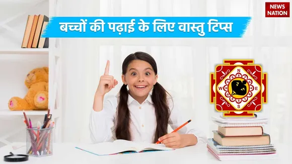 Vastu Tips For Study