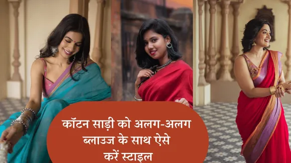 Cotton Saree Styling Tips