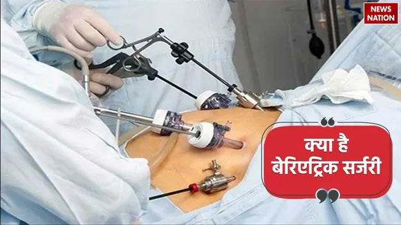 What Is Bariatric Surgery
