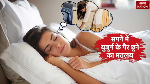 Meaning of touching feet of elders in dream