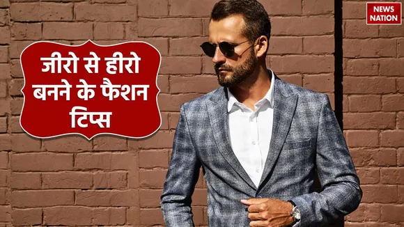 Zero to hero fashion tips