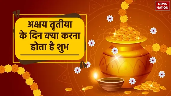 Akshaya Tritiya 2024