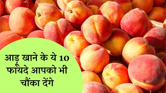 Benefits of Peaches