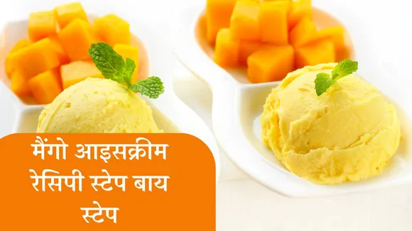 Mango Ice Cream Recipe
