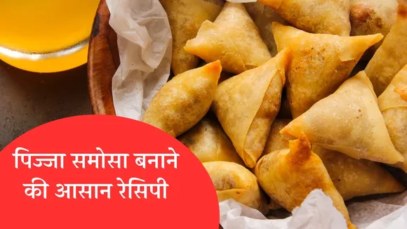 Pizza Samosa Recipe
