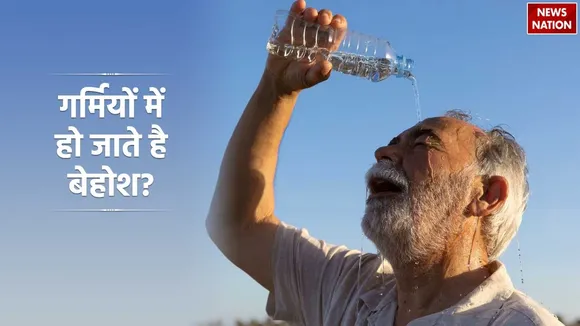 What causes fainting in the Summer