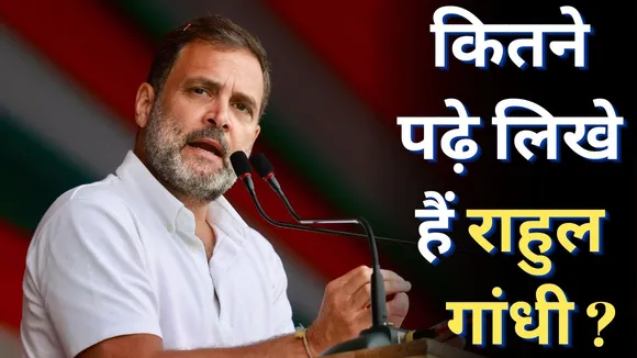 Rahul Gandhi education