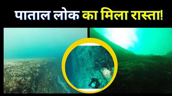 World s Deepest Hole Found In Mexico Chetumal Bay