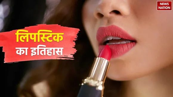History Of Lipstick