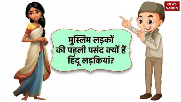 Why Hindu girls are the first choice of Muslim boys
