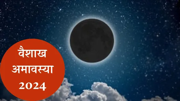Vaishakh Amavasya 2024