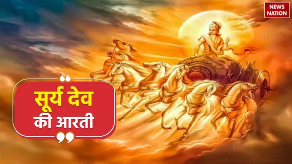Surya Dev Aarti lyrics in hindi