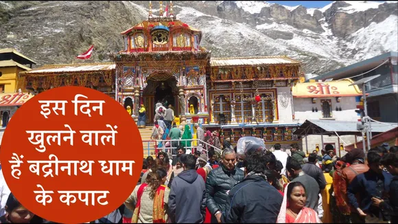 Badrinath Temple Opening date 2024