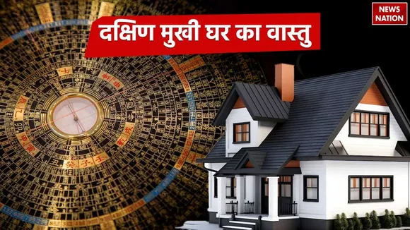 South Facing House Vastu
