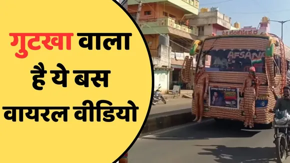 Gutkha wala bus