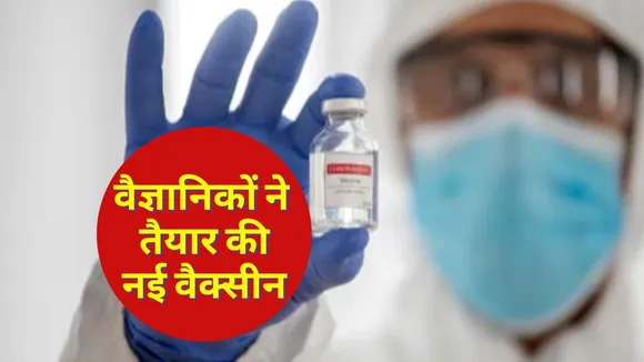 Scientist Have Prepared New Coronavirus Vaccine