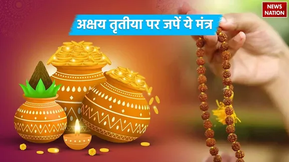 akshaya tritiya special mantras of Goddess Lakshmi