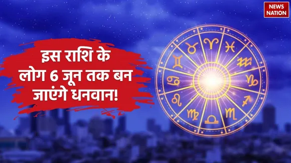 People of this zodiac sign will become rich