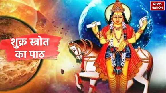 Shukra Stotra