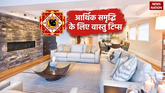 Vastu tips to increase financial prosperity