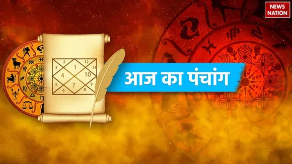 Aaj Ka Panchang 13 May 2024