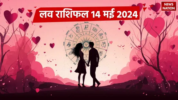 love rashifal 14 May 2024