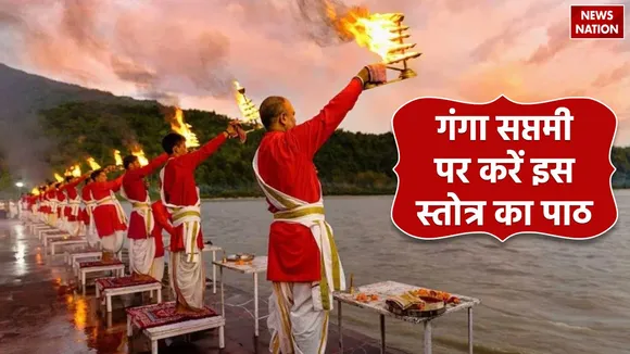 Maa Ganga Stotram in Hindi