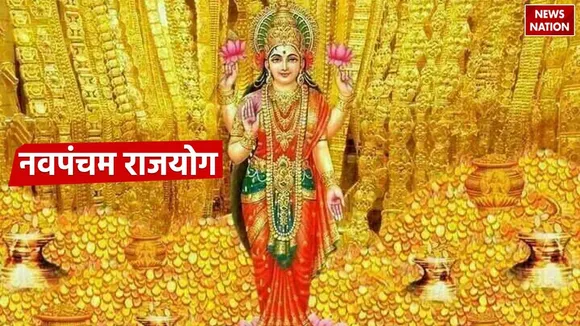Navpancham Rajyog 2024