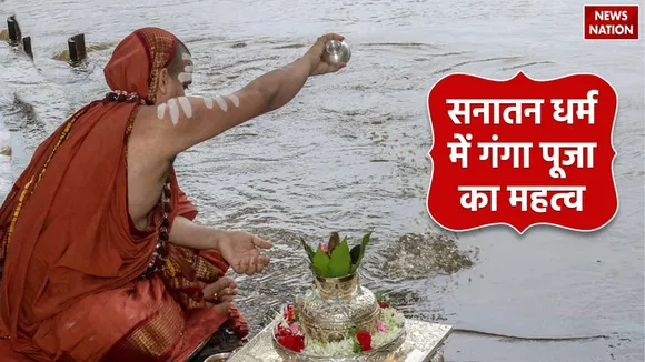 Ganga Puja in Sanatan Dharma
