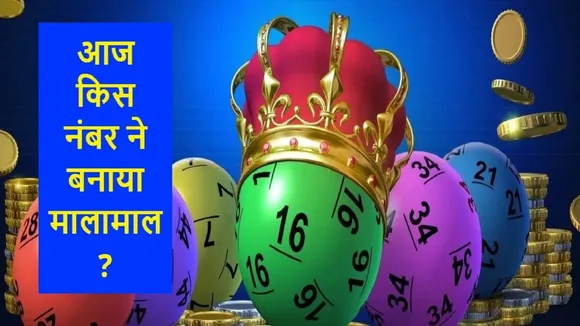 DpBoss Satta Matka Results